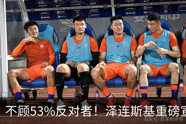 不顾53%反对者！泽连斯基重磅宣布：若战时大选，我将竞选连任